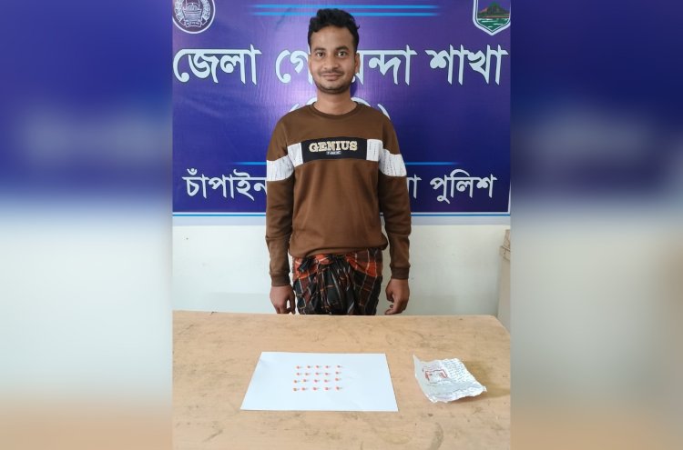 চাঁপাইনবাবগঞ্জের শহরে ইয়াবাসহ গ্রেফতার-১