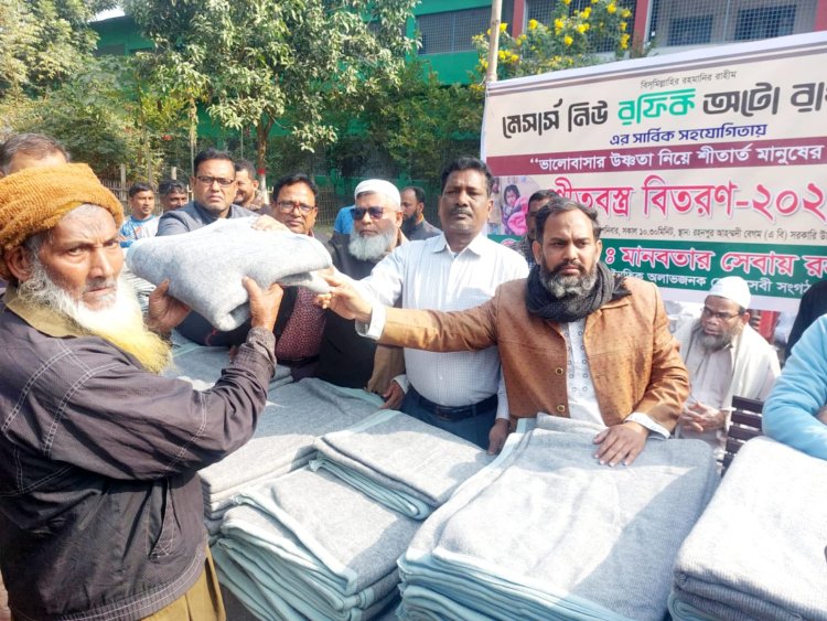 গোমস্তাপুরে নিউ রফিক অটো রাইস মিলের উদ্যোগে অসহায় শীতার্তদের মাঝে কম্বল বিতরণ