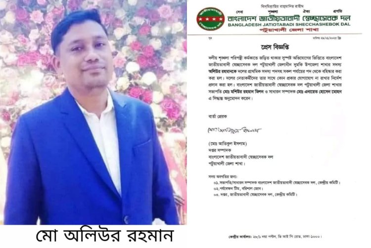 ‎চাঁদা চাওয়ার ফোনরেকর্ড ভাইরাল দুমকিতে স্বেচ্ছাসেবক দলের নেতা বহিষ্কার