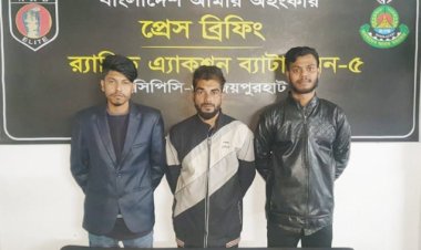 নওগাঁয় ট্যাপেন্টাডল ট্যাবলেটসহ ৩ মাদক ব্যবসায়ী র্যাবের হাতে গ্রেফতার