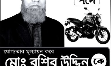 ঐতিহ্যবাহী পীরতলা বাজার সমিতির নির্বাচন দীর্ঘ ১৬ বছর পরে   