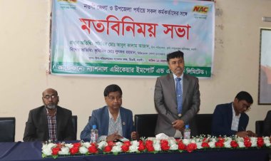 নওগাঁয় কৃষি কর্মকর্তাদের সঙ্গে ন্যাশনাল এগ্রিকেয়ারের মতবিনিময় সভা