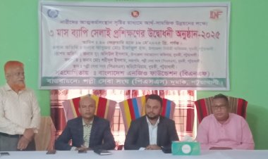 দুমকীতে সেলাই প্রশিক্ষণের শুভ উদ্বোধন