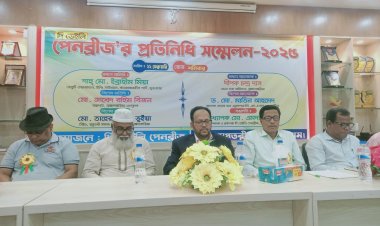 দি ডেইলি পেনব্রীজ পত্রিকার প্রতিনিধি সম্মেলন