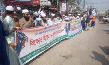 আল্লাহ ও রাসুল (সাঃ)কে কটুক্তিকারীদের সর্বোচ্চ বিচারের দাবিতে নওগাঁয় বিক্ষোভ সমাবেশ