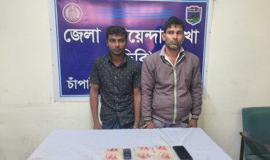 চাঁপাইনবাবগঞ্জে হেরোইনসহ দুইজন গ্রেফতার