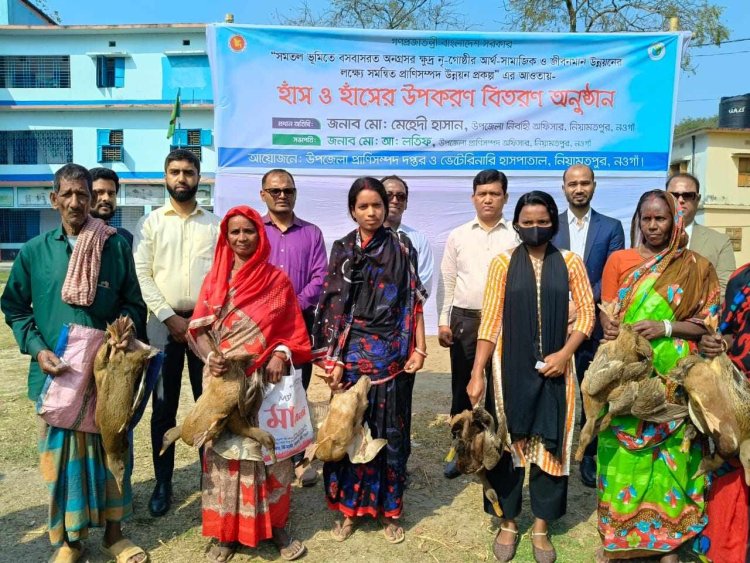 নিয়ামতপুরে ক্ষুদ্র-নৃগোষ্ঠী সম্প্রদায়ের মাঝে উন্নত প্রজাতির হাঁস বিতরণ