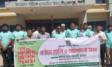 নিয়ামতপুরে জাতীয় ভোটার দিবস উপলক্ষে র্যালি ও আলোচনা সভা