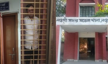 নওগাঁয় সুদের টাকা দিতে ব্যর্থ হওয়ায় থানায় তালাবদ্ধ শিক্ষক
