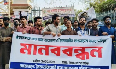 উত্তরবঙ্গ থেকে উপদেষ্টা নিয়োগের দাবিতে চাঁপাইনবাবগঞ্জে মানববন্ধন