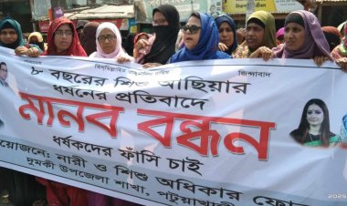 ধর্ষনের প্রতিবাদে দুমকিতে নারী ও শিশু অধিকার ফোরামের মানববন্ধন