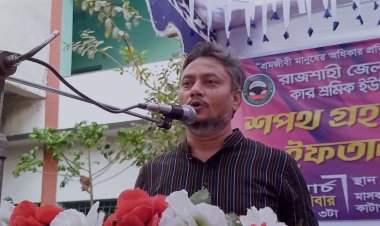 রাজশাহী জেলা মাইক্রোবাস, জীপ ও কার শ্রমিক ইউনিয়নের নবগঠিত কমিটির শপথ গ্রহণ ও ইফতার মাহফিল