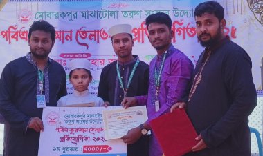 চাঁপাইনবাবগঞ্জের মোবারকপুরে কোরআন তেলাওয়াত প্রতিযোগিতা ও ইফতার মাহফিল