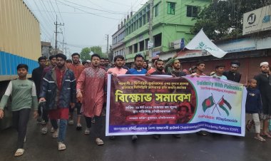 ফিলিস্তিনে হামলার প্রতিবাদে চাঁপাইনবাবগঞ্জে বিক্ষোভ মিছিল