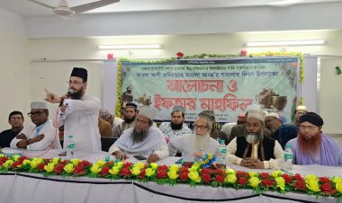 ইসরাইলীর নৃশংস হামলার প্রতিবাদে ও ফিলিস্তিনের শান্তি কামনায় দোয়া ও ইফতার মাহফিল