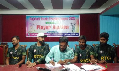 রাজশাহী টেনিস প্রিমিয়ার লিগ-২৫ খেলোয়াড় বাছাই অনুষ্ঠিত