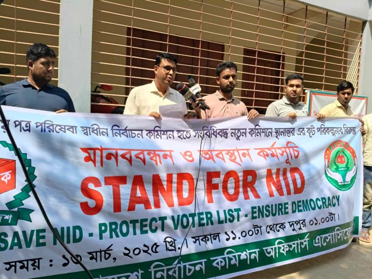 নিয়ামতপুরে নির্বাচন অফিসের মানববন্ধন ও অবস্থান কর্মসূচি