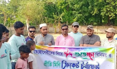 শিবগঞ্জের স্বেচ্ছাসেবীদের নিয়ে ঈদ শুভেচ্ছা বিনিময় ও মিনি ক্রিকেট টুর্নামেন্ট