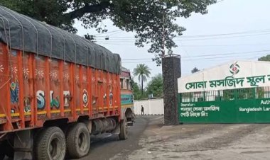 সোনামসজিদ স্থলবন্দর দিয়ে আমদানি ও রপ্তানি শুরু