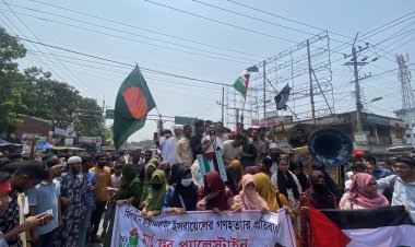 ফিলিস্তিনে গণহত্যার প্রতিবাদে চাঁপাইনবাবগঞ্জে বিক্ষোভ মিছিল ও সমাবেশ