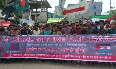 গাজায় গণহত্যার প্রতিবাদে দুমকিতে বিক্ষোভ মিছিল