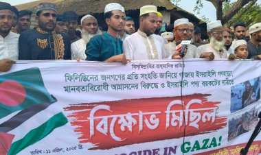 গাজায় গণহত্যা বন্ধের দাবিতে নিয়ামতপুরে বিক্ষোভ মিছিল