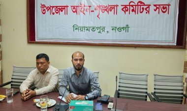 নিয়ামতপুরে উপজেলা মাসিক সমন্বয় সভা