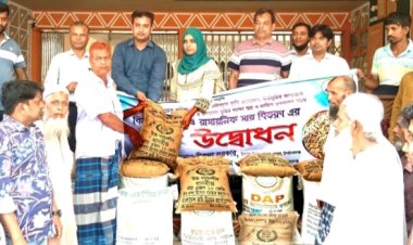 নাচোলে প্রান্তিক কৃষকদের মাঝে বিনামূল্যে সার ও বীজ বিতরণ