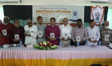 নওগাঁয় রূপশ্রী অপেরা গ্রন্থের মোড়ক উন্মোচন