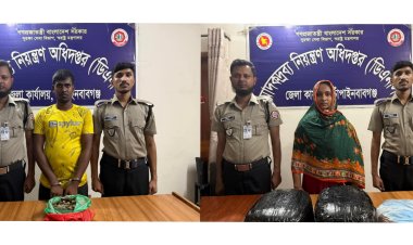 চাঁপাইনবাবগঞ্জে অভিযান চালিয়ে গাঁজাসহ দুইজন গ্রেফতার