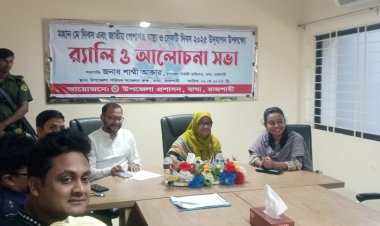 বাঘায় মহান মে দিবস পালিত