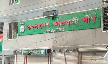 নওগাঁয় আ:লীগের পরিত্যক্ত কার্যালয়ে চুরি করতে গিয়ে যুবকের মৃত্যু