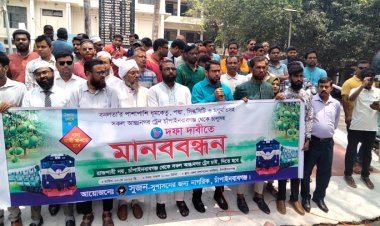 সকল আন্তঃনগর ট্রেন চাঁপাইনবাবগঞ্জে চালুসহ ৮ দফা দাবিতে মানববন্ধন