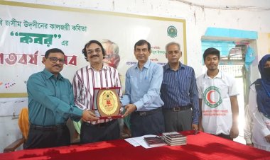 পল্লীকবি জসীমউদদীনের কবিতা নিয়ে আদিনা কলেজে আলোচনা সভা