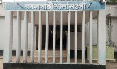 নওগাঁয় স্কুল ছাত্রীকে ধর্ষণের অভিযোগে কলেজ ছাত্র গ্রেফতার