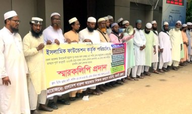 নওগাঁয় বেতনভাতার দাবিতে শিক্ষক-কর্মচারীদের মানববন্ধন