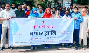 নাচোলে ৩দিন ব্যাপি ভূমি মেলার শুভ উদ্বোধন