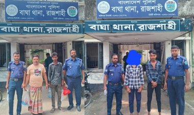 বাঘায় পুলিশের নিয়মিত অভিযানে গাঁজা ও ইয়াবাসহ আটক-৪