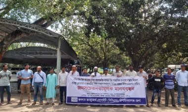 চাঁপাইনবাবগঞ্জে সিসিএস'র জনসচেতনতামূলক মানববন্ধন