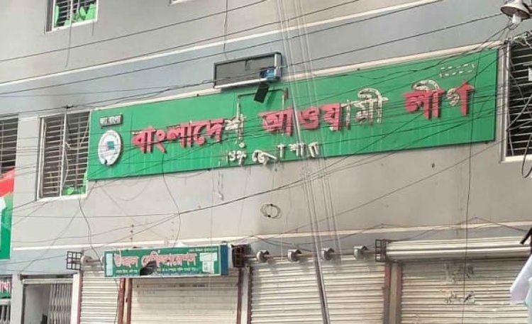 নওগাঁয় আ:লীগের পরিত্যক্ত কার্যালয়ে চুরি করতে গিয়ে যুবকের মৃত্যু