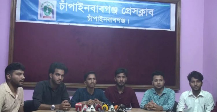 চাঁপাইনবাবগঞ্জ জেলা হাসপাতালে অনিয়ম ও দূর্নীতির অভিযোগে সংবাদ সম্মেলন