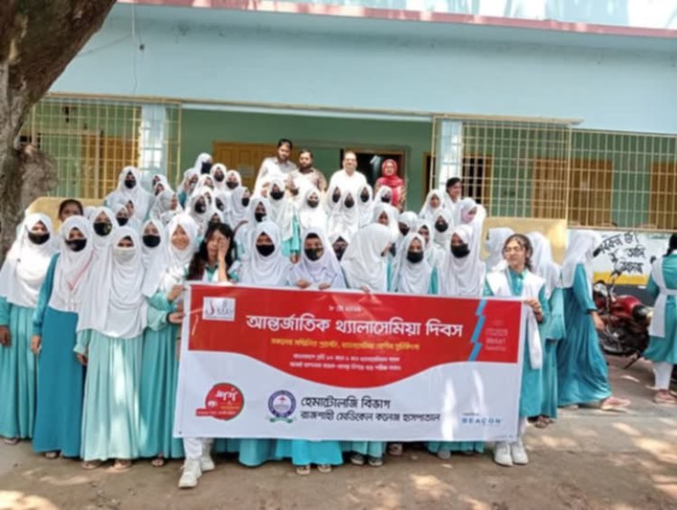 চাঁপাইনবাবগঞ্জে আন্তর্জাতিক থ্যালাসেমিয়া দিবস উপলক্ষে সচেতনতামূলক আলোচনা সভা
