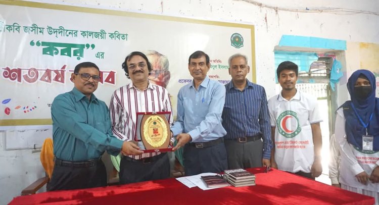 পল্লীকবি জসীমউদদীনের কবিতা নিয়ে আদিনা কলেজে আলোচনা সভা