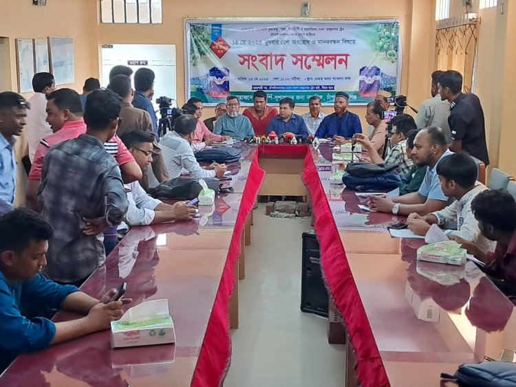 চাঁপাইনবাবগঞ্জে ট্রেন অবরোধ ও মানববন্ধন বিষয়ে সংবাদ সম্মেলন