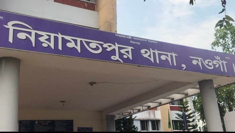 নিয়ামতপুরে জীবিত নবজাতককে মৃত ঘোষণায় মামলা