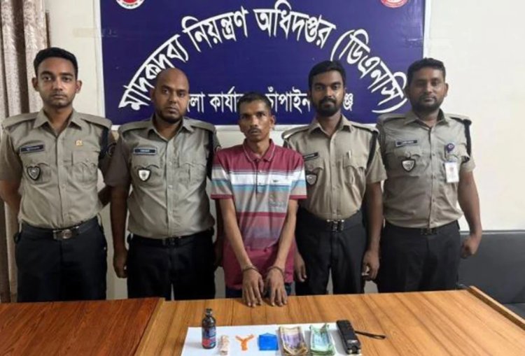 চাঁপাইনবাবগঞ্জে আবারও মাদকসহ গ্রেফতার আরিফ