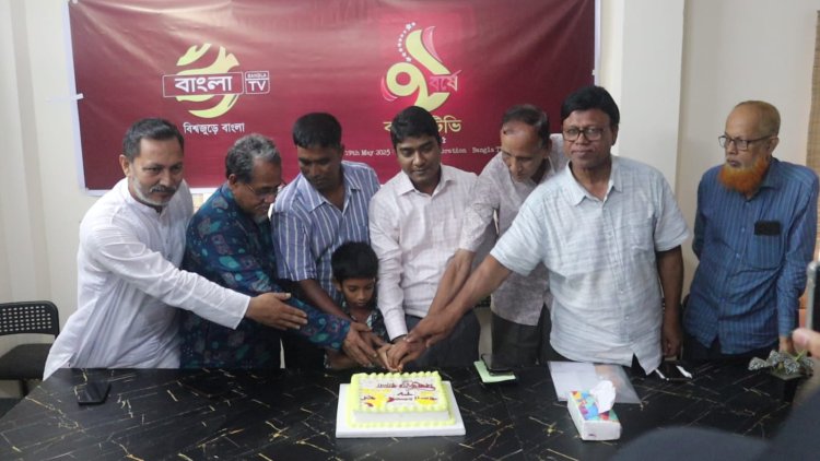 নওগাঁয় বাংলা টিভির প্রতিষ্ঠা বার্ষিকী পালিত