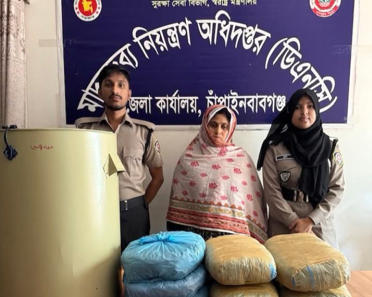 চাঁপাইনবাবগঞ্জে গাঁজাসহ নারী মাদক ব্যবসায়ী আটক