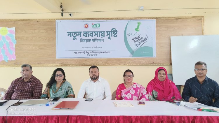 উদ্যোক্তা ও ব্যবসায়ীদের সফলতা লাভে প্রশিক্ষণের বিকল্প নেই