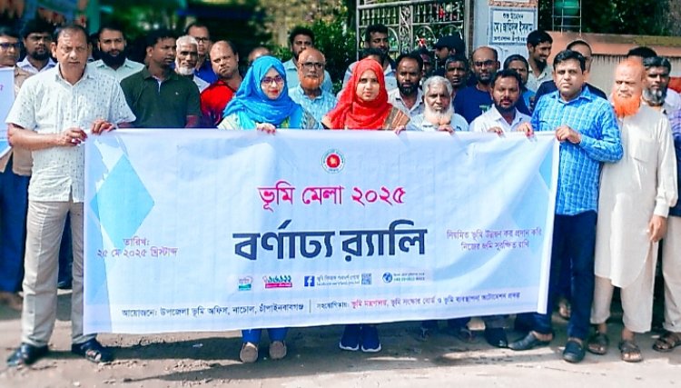 নাচোলে ৩দিন ব্যাপি ভূমি মেলার শুভ উদ্বোধন